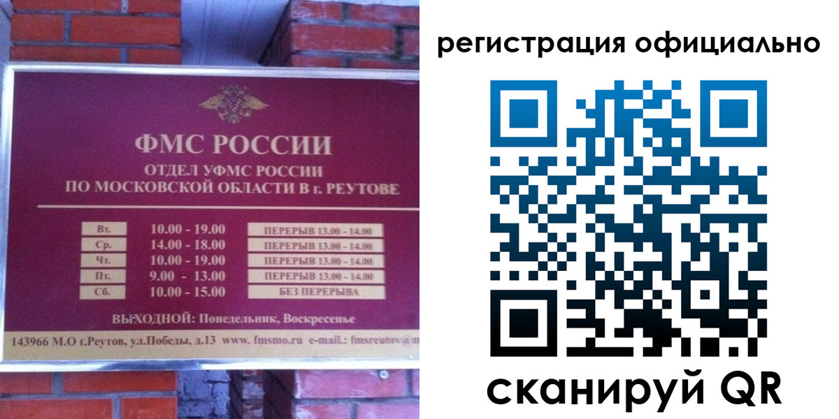 прописка гарантия в Людиново