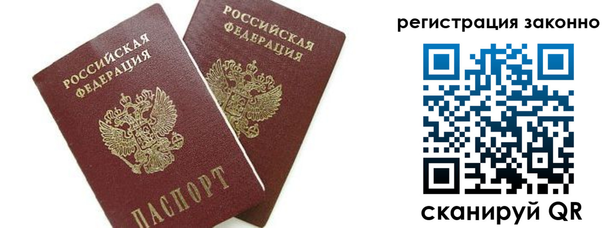 регистрация в Людиново