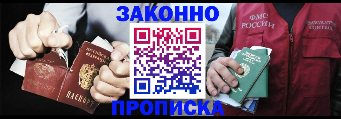 временная регистрация гарантия в Людиново