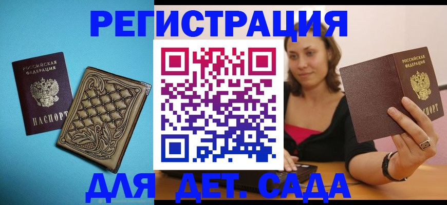 прописка поиск в Людиново