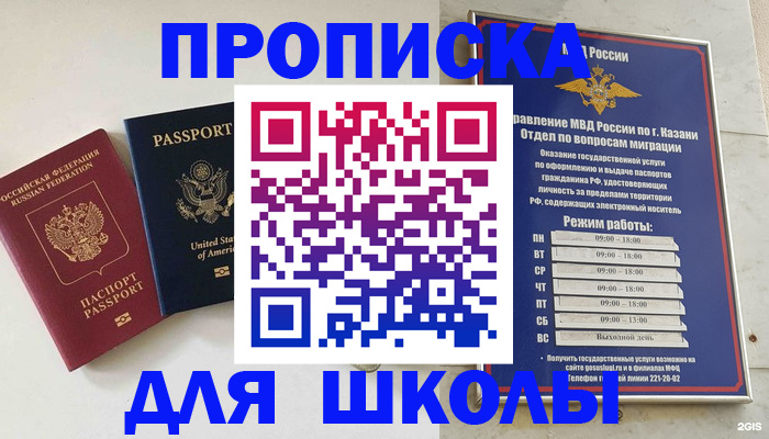 временная регистрация для всех в Людиново